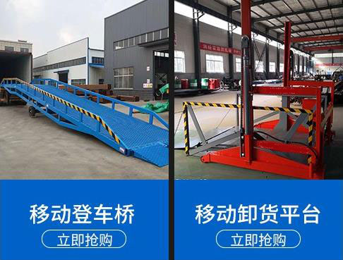 濟南(nan)登車(che)橋廠(chǎng)傢(jia)價格